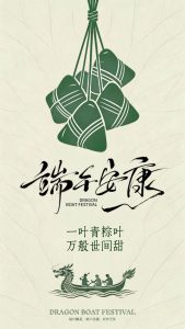 Dragon Boat Festival 